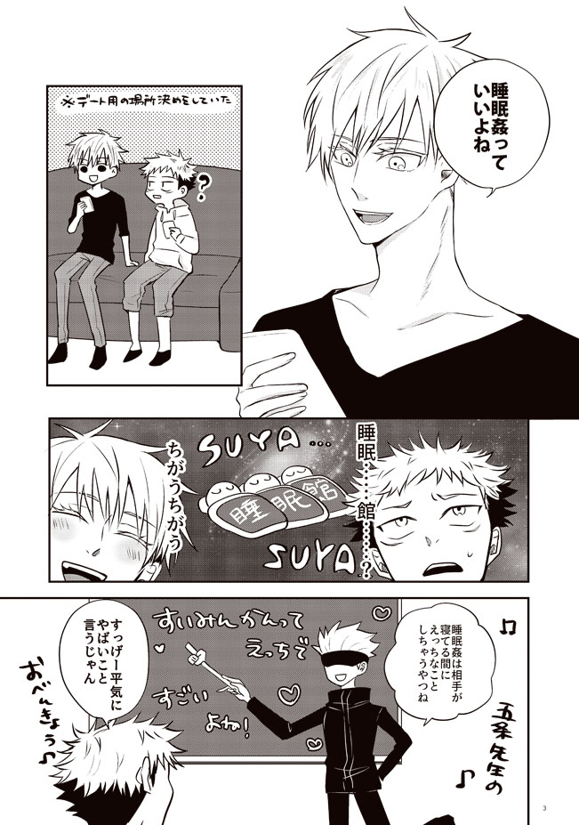 wataguchiman's tweet photo. よろしくお願いしま～～～～～～～～～す！！！！

【12/11悠五オンリー】新刊サンプル | 渡口 #pixiv https://t.co/u4l0FsgFmD https://t.co/0fHX7HJFzM