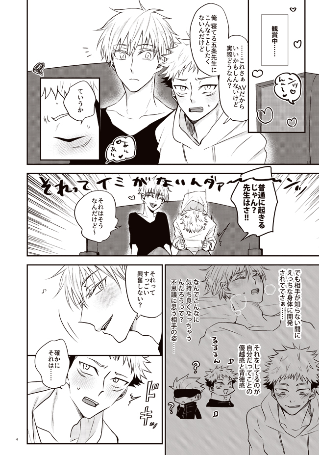 wataguchiman's tweet photo. よろしくお願いしま～～～～～～～～～す！！！！

【12/11悠五オンリー】新刊サンプル | 渡口 #pixiv https://t.co/u4l0FsgFmD https://t.co/0fHX7HJFzM