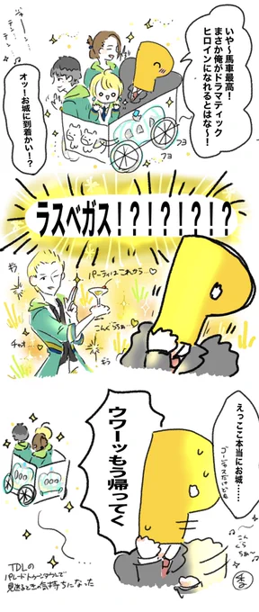 感想
 #SideM7th_横浜day1 