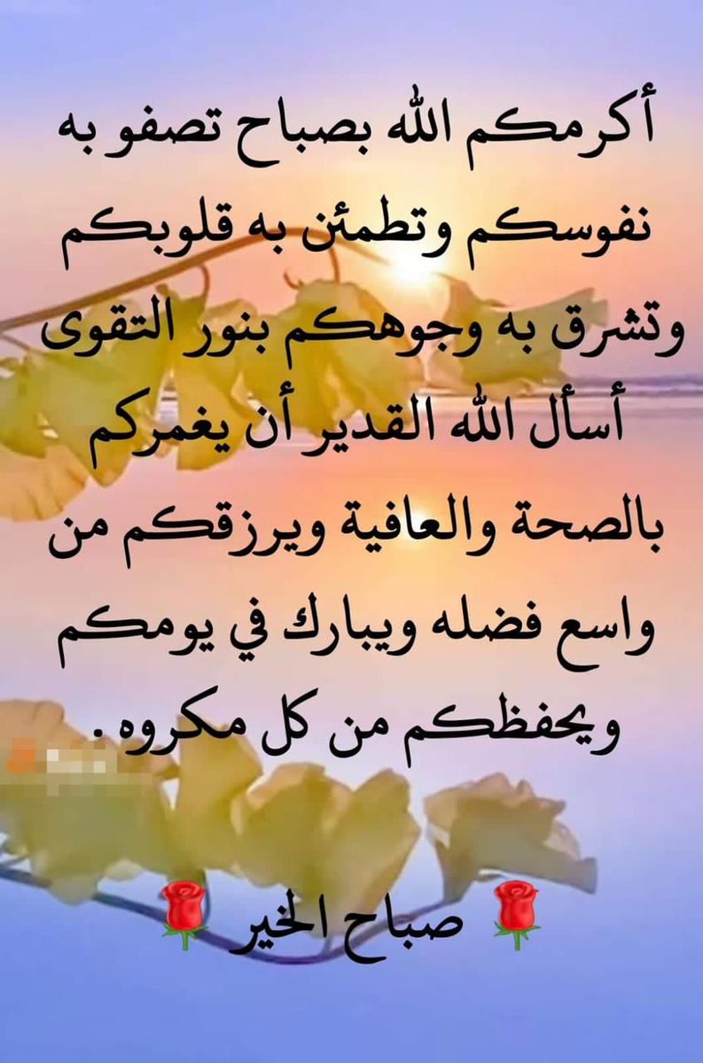 alsmh16's tweet photo. يارب .. للغالين على قلبي  .. 🌺🌺 https://t.co/EV77gqOugt