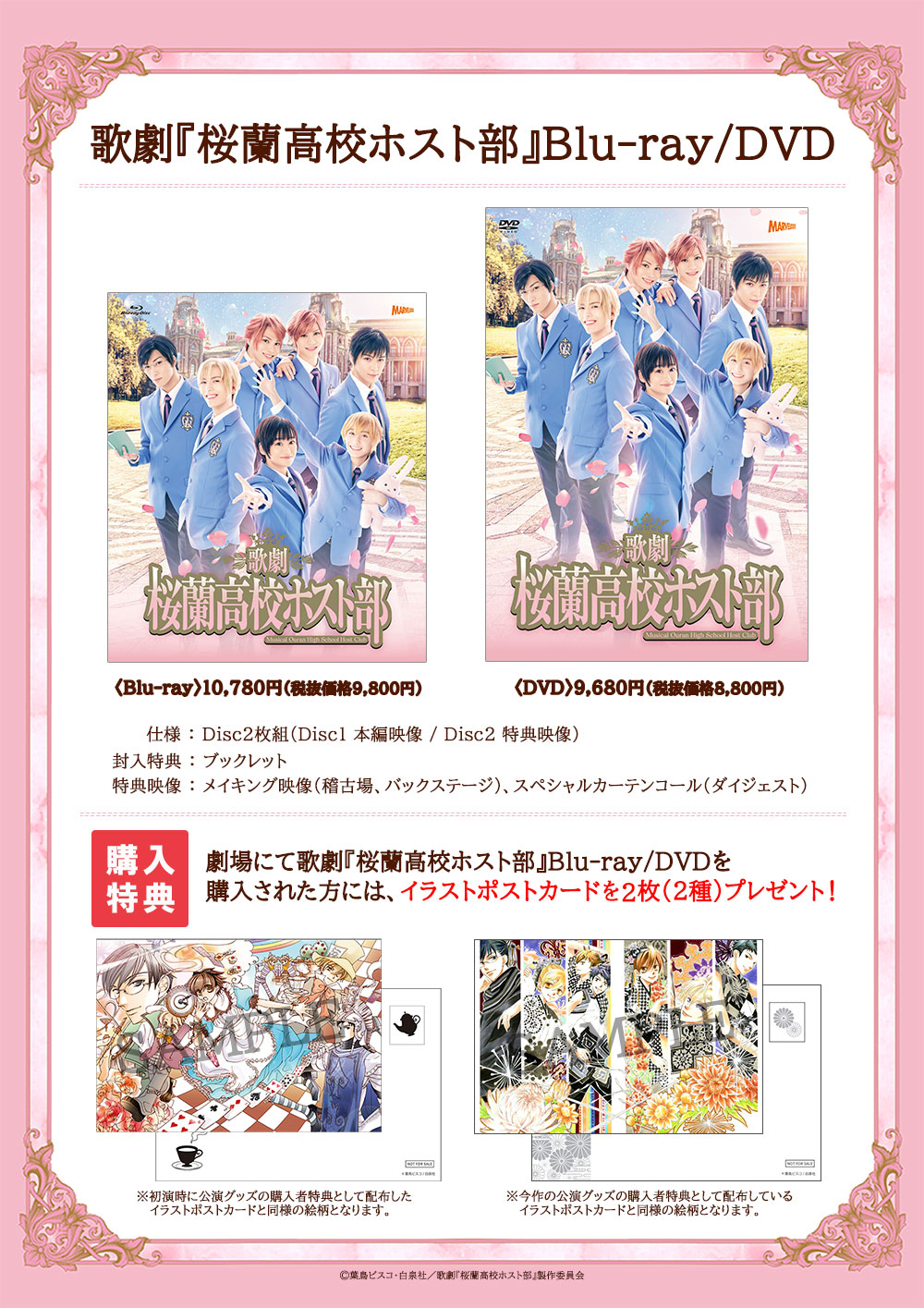 店内全品ﾎﾟｲﾝﾄ2倍!! 桜蘭高校ホスト部 トレーディングカード 26枚