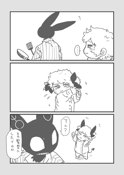 おそろい #ジャイアントお嬢様 