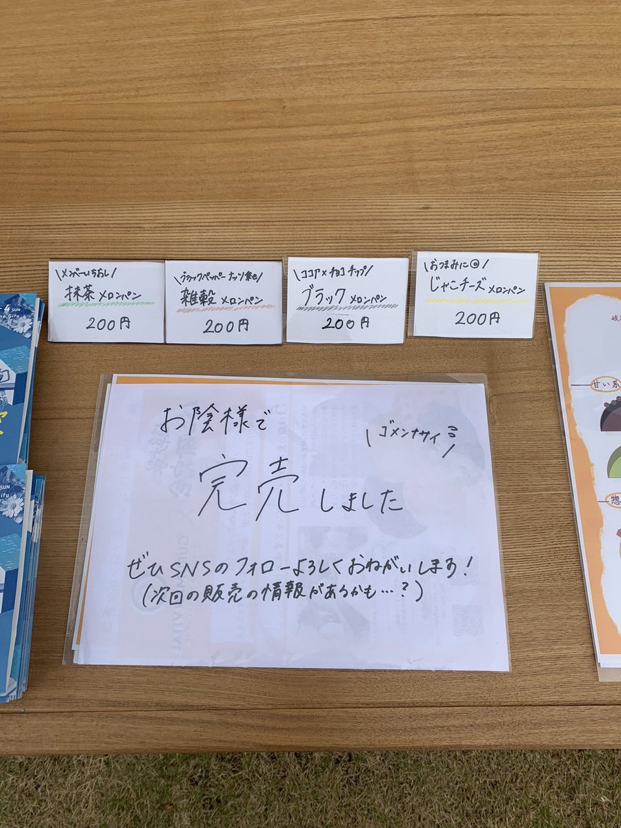 完売しました、、！ありがとうございます！！