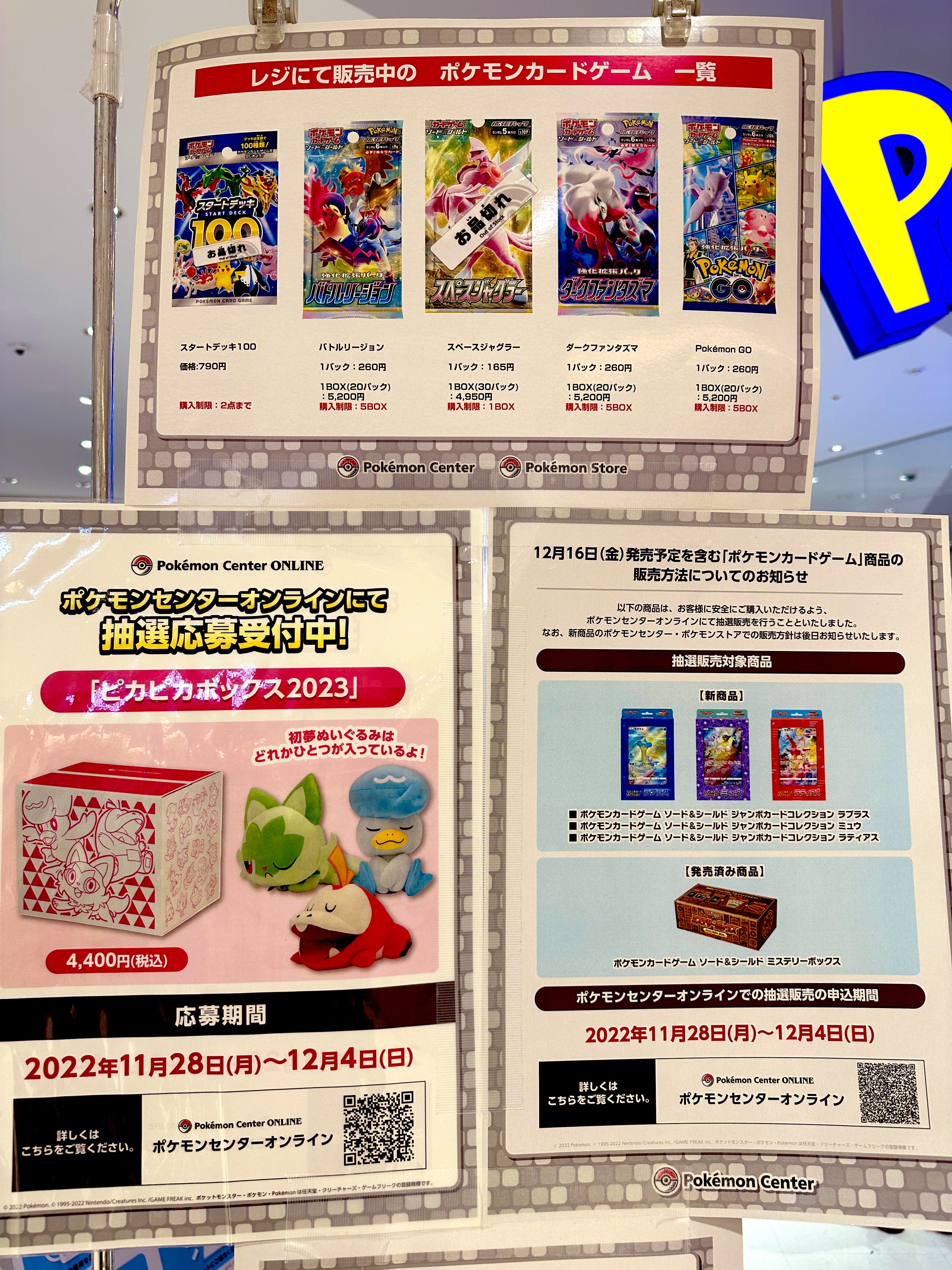 ポケもふ カントー地方ポケカ Poke299 Twitter