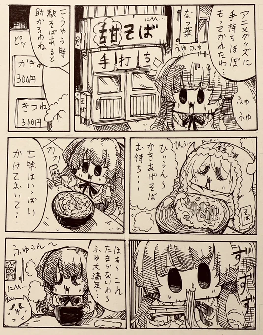 冬優子ちゃんが誕生日おめでとう、今日は冬優子ちゃんメシ漫画まとめ…去年の冬頃描いてたので年末まで冬優子ちゃん主役でした 