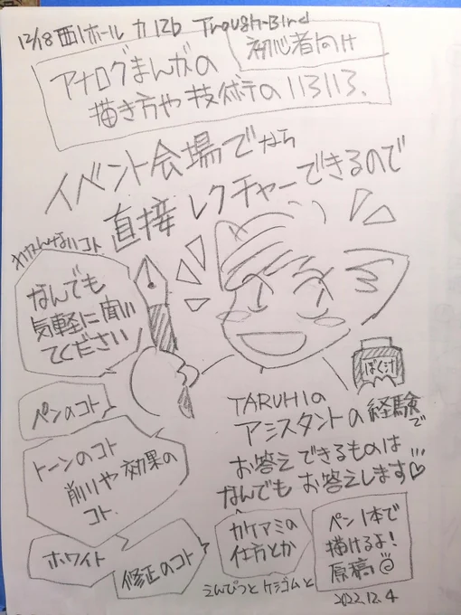 おはようございます。黒猫邁進スペースに詰めていますので、お気軽にどうぞ😆 