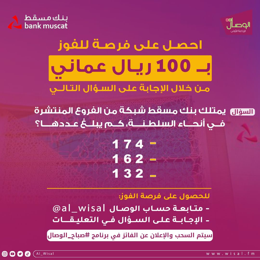 Al Wisal - الوصال tweet media