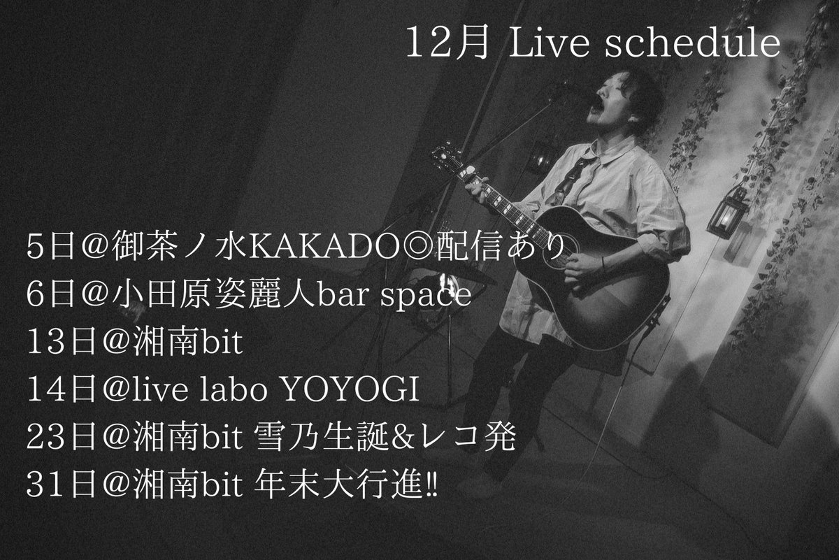 さとう だいき 12 28 At 町田プレハ Satoudaiki53 Twitter