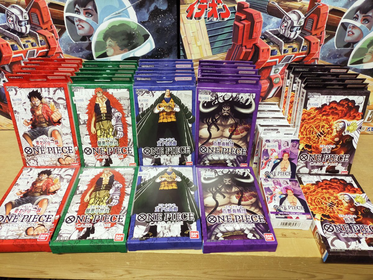 toyshopmifune's tweet image. 【入荷情報】
バンダイ ワンピースカードゲーム スタートデッキ

※1人1週間各1ケまで
※転売対策について
以前「パックに切り込みはない方が良い」等の意見が見られたので画像2のように変更してます。
ご注意ください。

#ONEPIECEカードゲーム 
#ST01
#ST02
#ST03
#ST04
#ST05
#ST06
#みふね玩具店