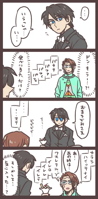その後のドン・キラー 