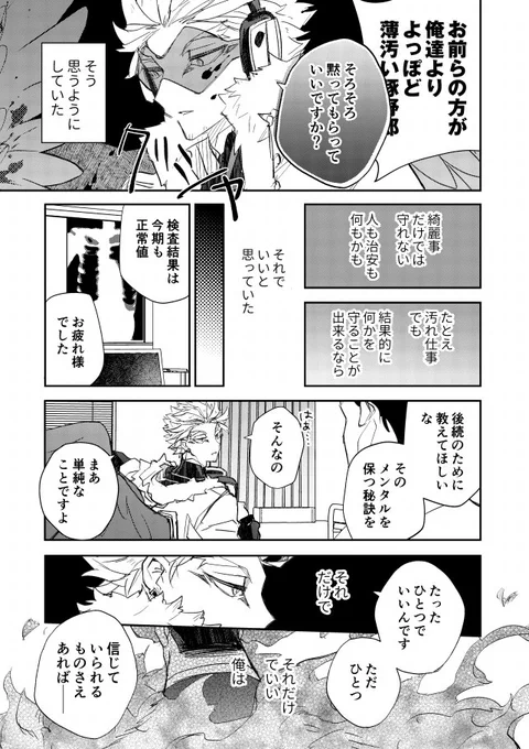 ②おわり 