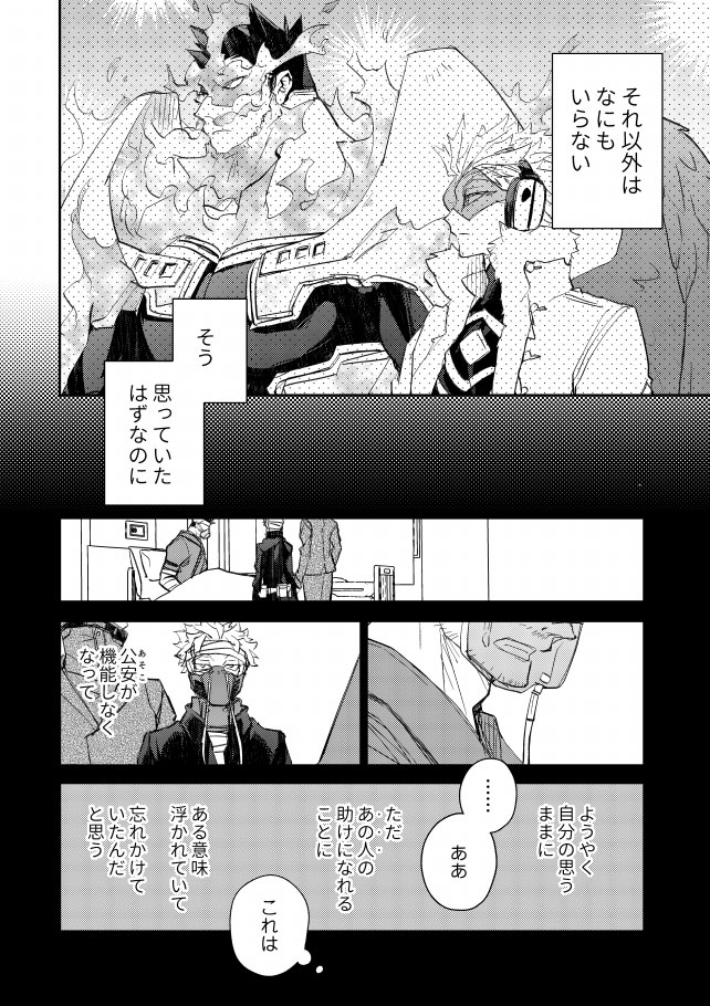 ②おわり 