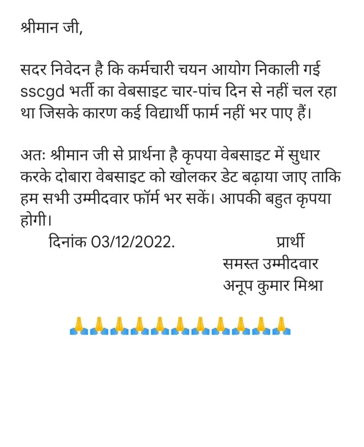 Anoop2736's tweet photo. #ssc_gd_date_extend #SSC_GD_DATE_EXTENDED #SSCGD_DATE_बढ़ावो #PMOIndia #SSCGD
#sscgd
#sscgddateextend 
#SSCGD_DATE_EXTEND_PLS 
@RojgarWith @rojgarwithankit 
@ssc_chief 
@ssc_official__
Please help sir @PMOIndia @aajtak @OpIndia_in @ABVPVoice @KapilMishra_IND @TheLallantop https://t.co/J0e3GGkPLg