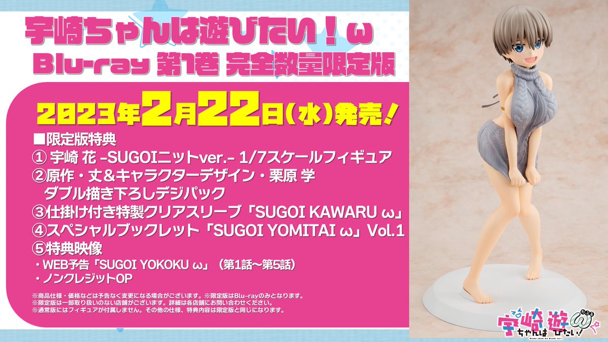 限定製作】 宇崎ちゃんは遊びたい!ω コスプレをしている宇崎ちゃんの