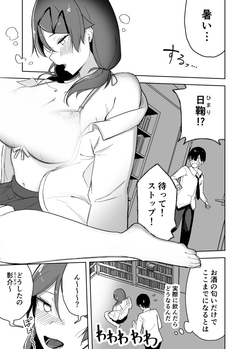 同棲のような生活⑦
(1/2) 