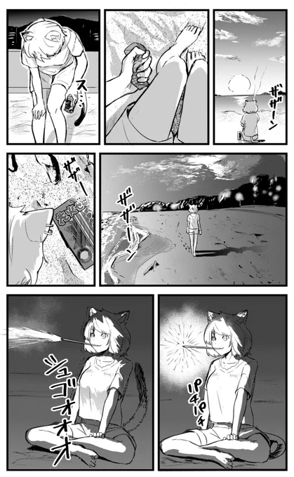 夏の終わり 