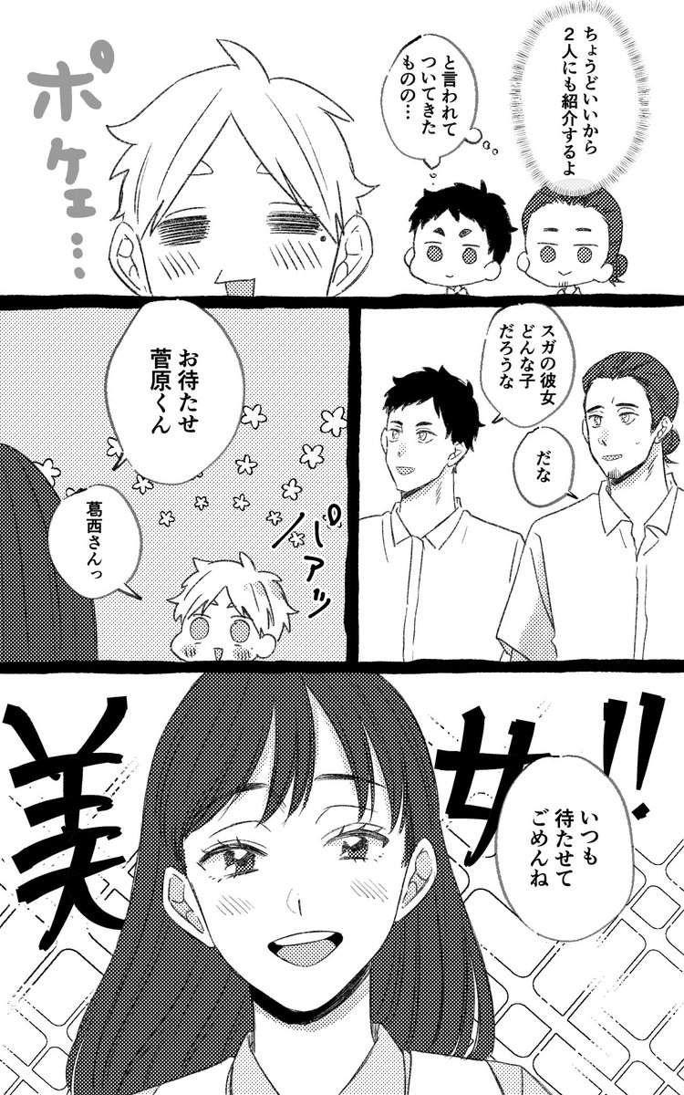 おまけのスガチャン

#819プラス
#HQプラス
#ノンネム睡眠

⚠️容姿、名前ある夢主 https://t.co/oZgEpFNBgj 