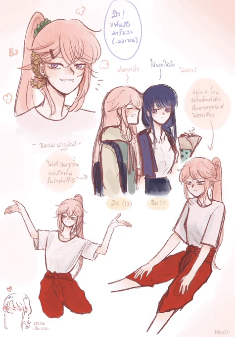วาดเล่นแต่ทุ่มสุดใจ: 