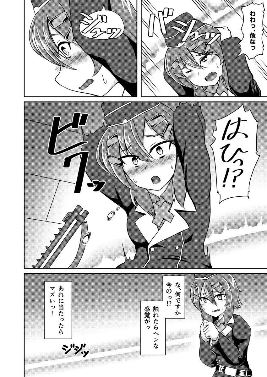 [R-18]ブルアカのハルカの触手エッチ本です!
触手に襲われて孕まされたりします。
後半にはボテ腹シーンが少しあります。
[DLsite]https://t.co/iIesxfpDRL 