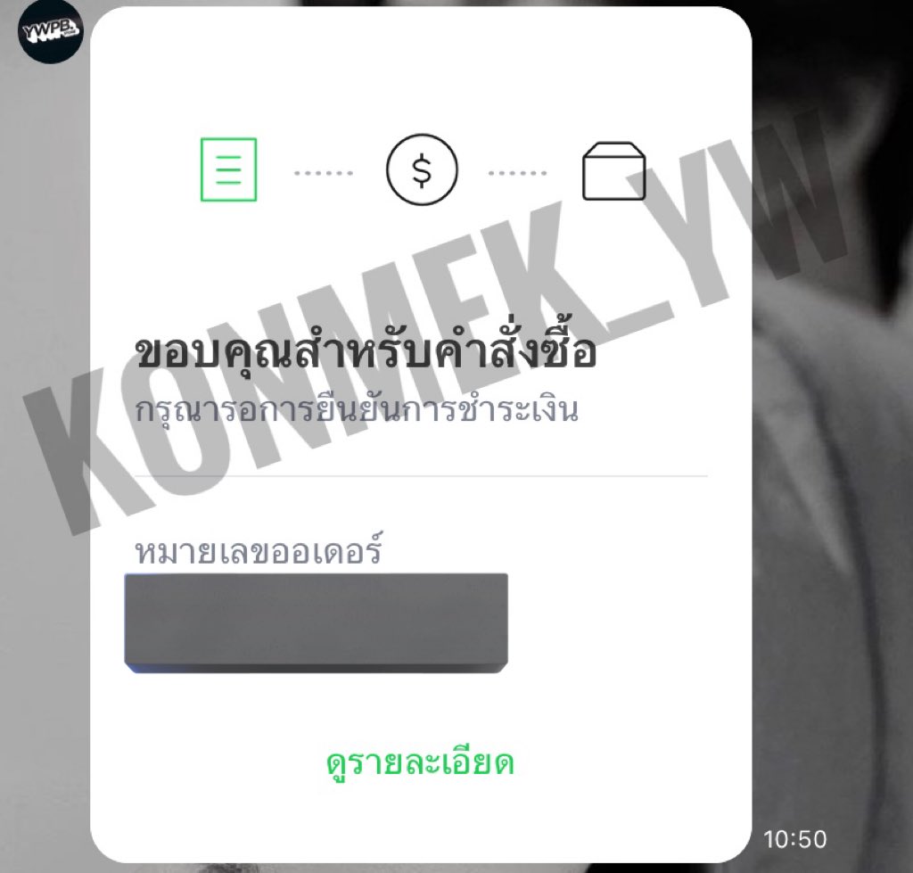 konmek_yw's tweet photo. -แจกแท่งไฟแก้บนเพราะได้บัตร7000-

 -รีทวิตนี้ 
 -สามารถรับหน้าคอนได้
  ❌สงวนสิทธิ์เฉพาะฟคหยิ่นวอร์❌

(รบกวนไม่เอาไปขาย ขอคนที่อยากได้จริงๆ อยากให้เอาไปใช้ในงานน้องงานต่อไปด้วย)

#YinWarConcert
#yinyin_anw 
#warwanarat 
#หยิ่นวอร์ https://t.co/RyKAIChLt9