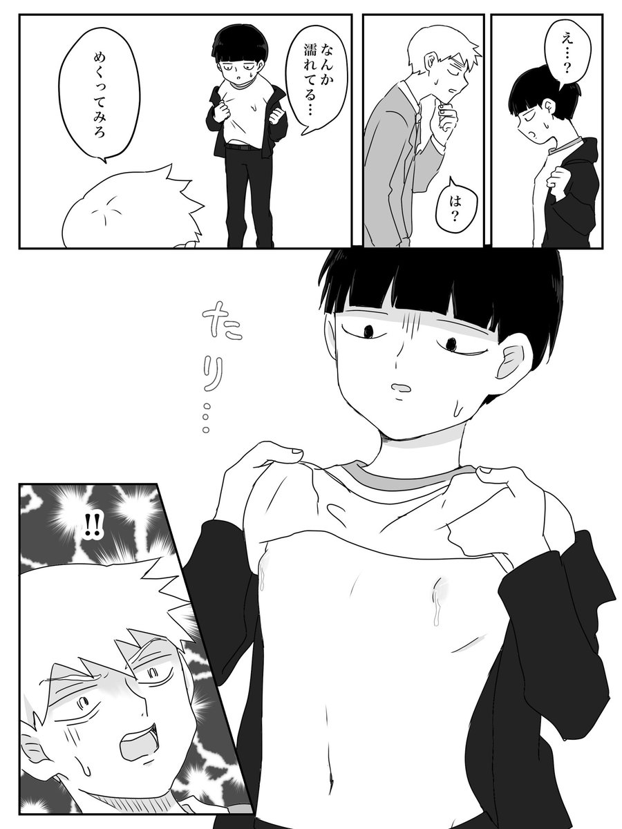 母乳が出る呪いをかけられたモ君の話
CPのつもりで描いてないんですが霊モに見えるかもしれません
これ面白いと思ってくれる人と友達になりたい 