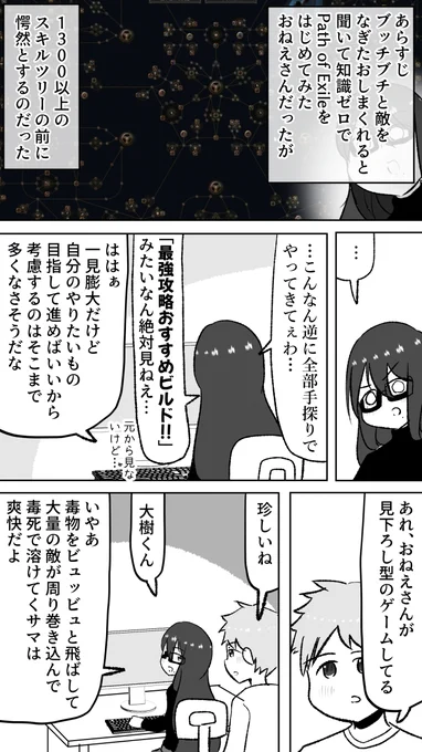 ハクスラ初心者おねえさん、さらにぽえをやる:FANBOX https://t.co/j3PMMCUG5a 