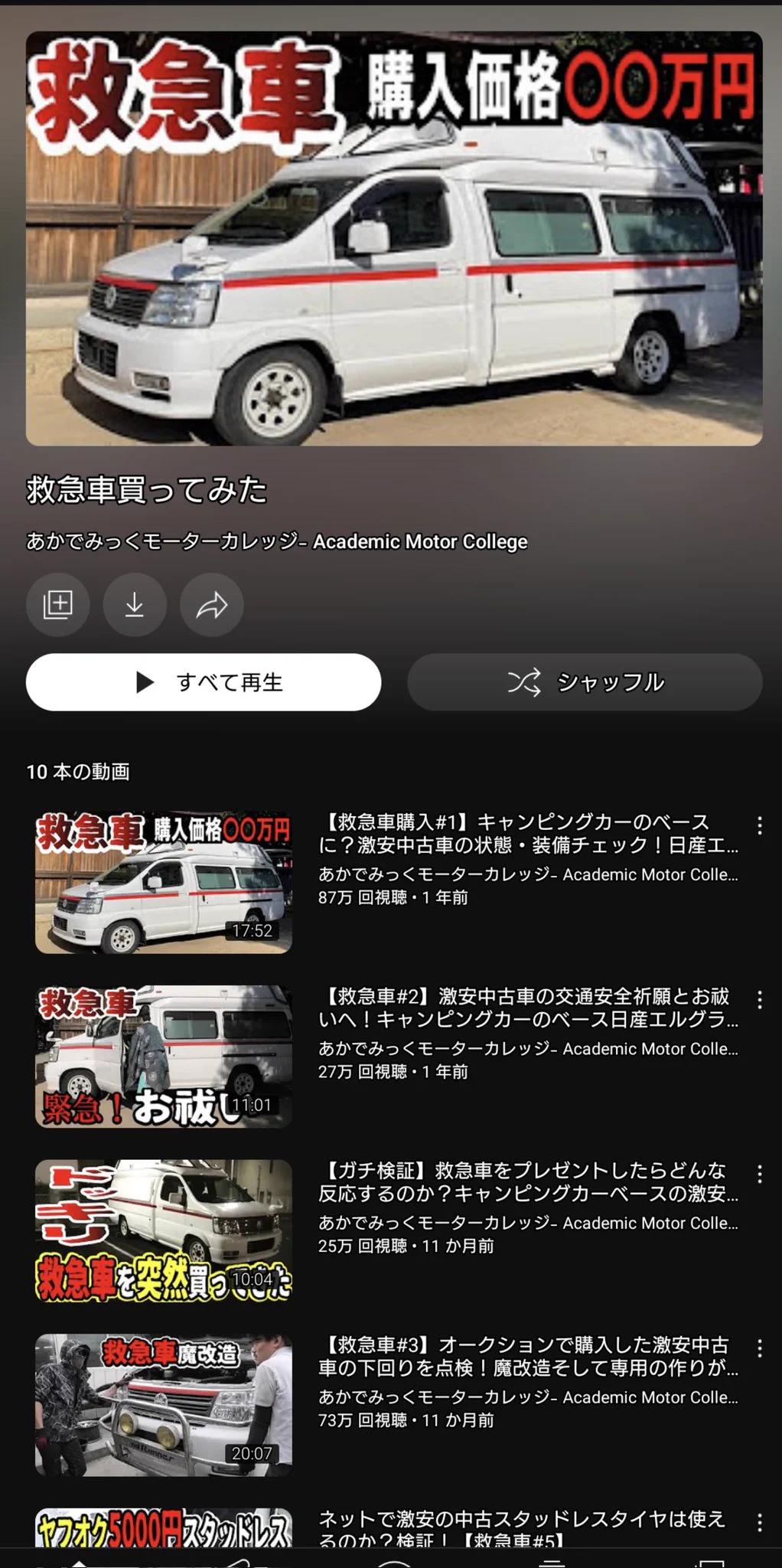 @hry_chitose4052 救急車買ってキャンピングカーにwwww
