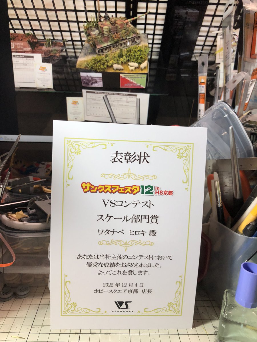 ありがとうございます、お陰様で久々に入賞出来ました(๑╹ω╹๑ )