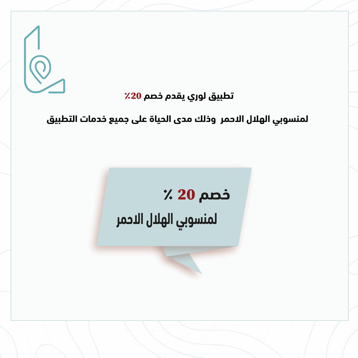 تطبيق لوري | LOWRYAPP tweet media
