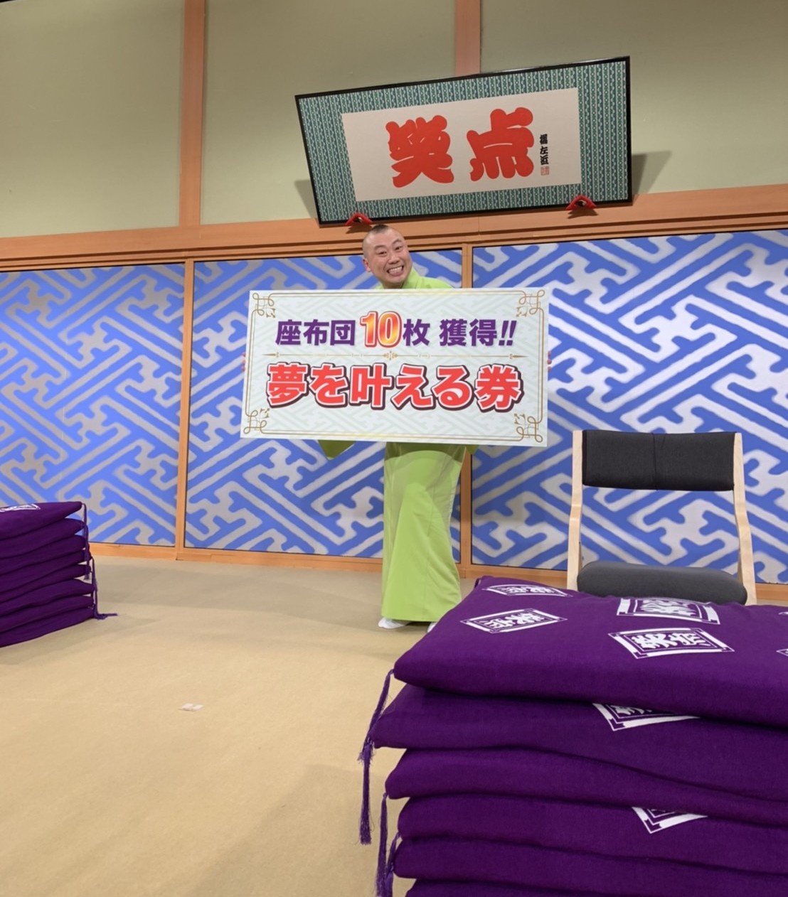 笑点　金ざぶ　座布団 cm-1000545_1.jpg
