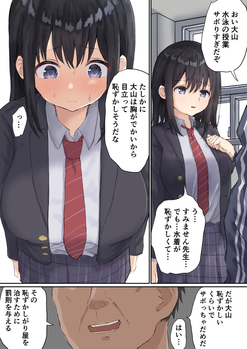 罰として全裸で廊下に立たされる女の子 