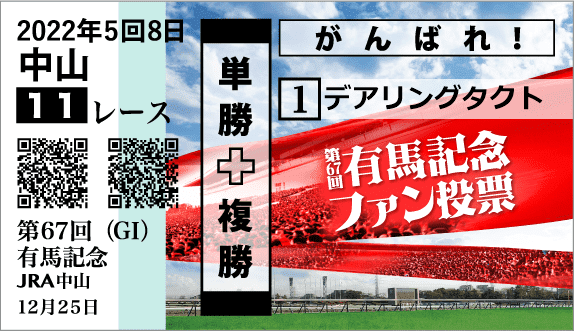 kiaidah's tweet photo. 次こそ勝ってくれ！

#有馬記念ファン投票
#JRA
#有馬 https://t.co/7t67wgPot5
