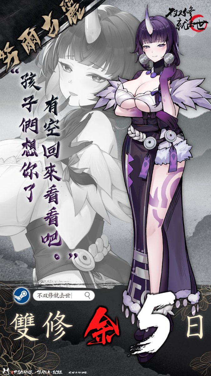 dsgamex's tweet photo. Hi，各位紳士們 

今天製作組為各位玩家帶來了第四期預熱壁紙，本期的人物是——長角妖·努爾古麗。
《不雙修就去世》將在12月上線，喜歡的朋友可以將游戲添加到願望單啦~

商店頁鏈接：https://t.co/j3EAVa54sP https://t.co/z6Eo7Yz8AJ
