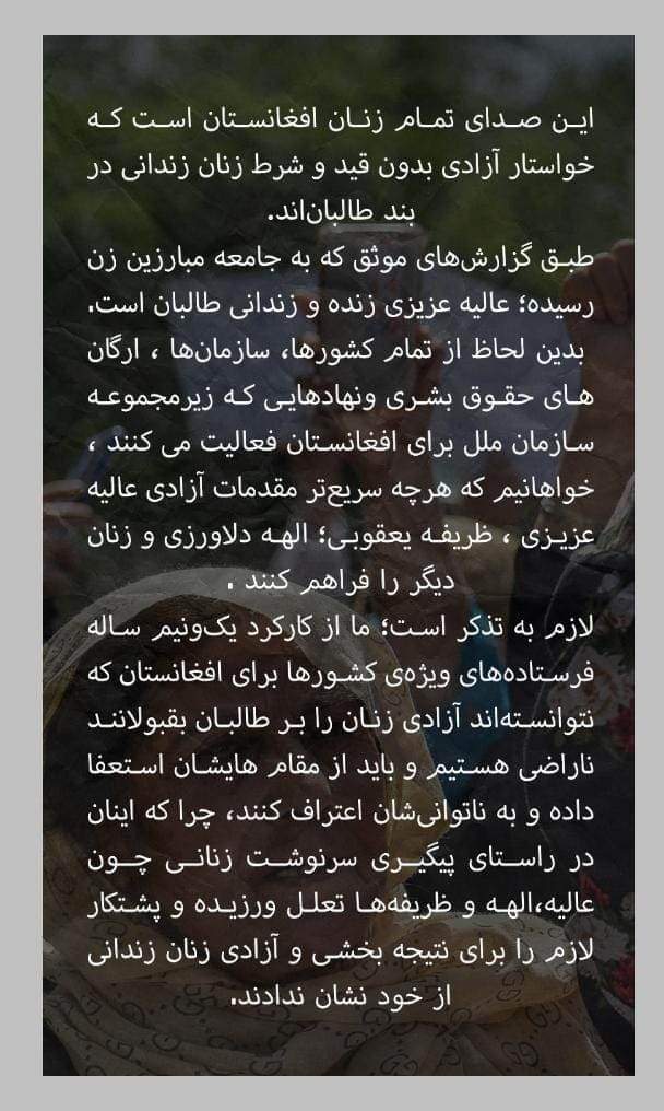 WPP_AF's tweet photo. #standwithwomeninafghanistan https://t.co/M5xzDGhXKC