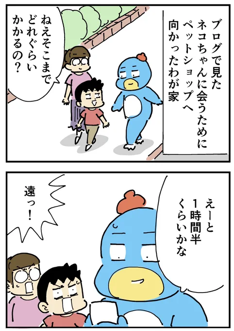 イヌ派の私が子ネコを保護した話⑫
「ネコをたずねて100里」 