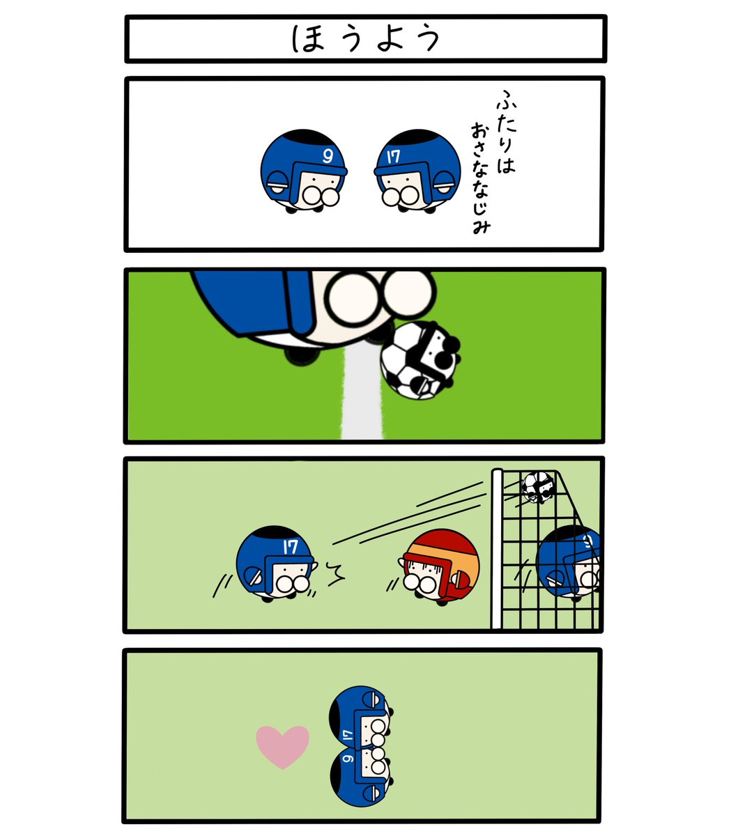 crypto_helmets's tweet photo. BLメッツ!
#cryptohelmets
#ワールドカップ
#日本代表 https://t.co/Zp3J2rGBqb