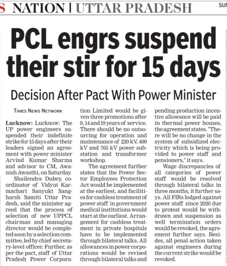 उ॰प्र०रा०वि०प०अभियंता संघ tweet media