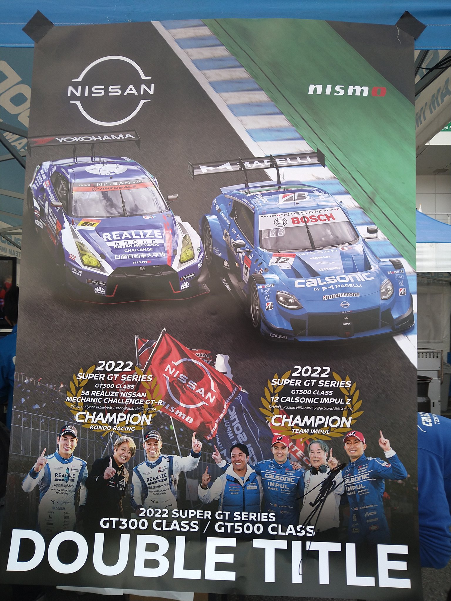 スーパーGT カルソニック インパル IMPUL Z ポスター 星野一義 優勝