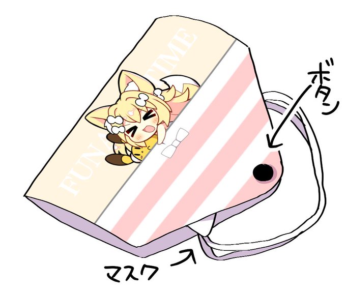 今回のパンツはマスクケース予定🤔 