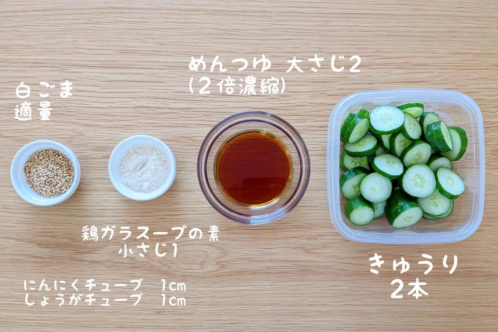 手が止まらない無限レシピ！「めんつゆと鶏ガラの無限きゅうり」が美味しすぎる。