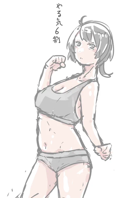 今日も一日 