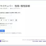 【悲報】個人情報抜き取る気まんまんの占い、見つかるw