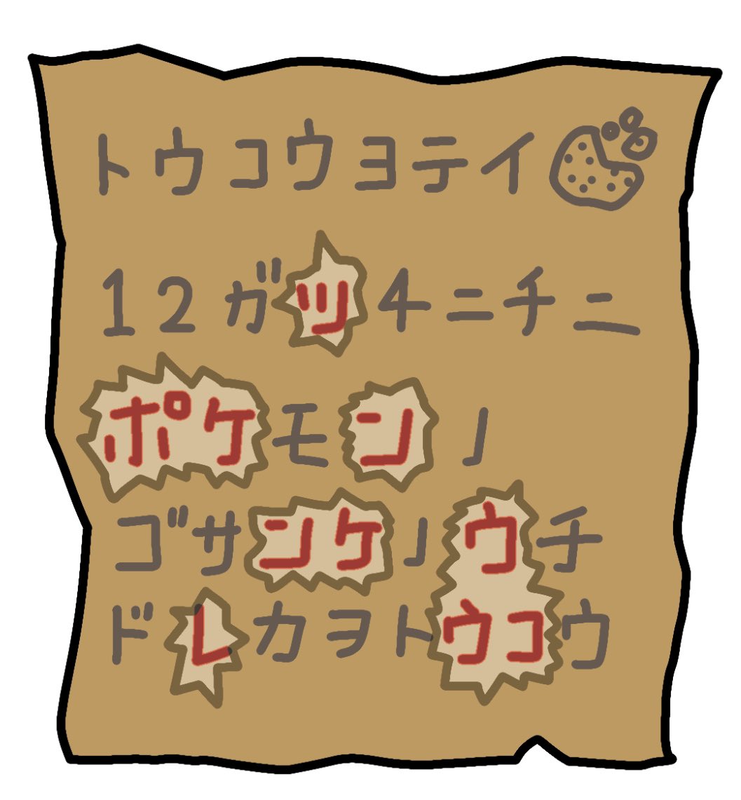 MeeeeatSpa's tweet photo. なるほどね…こういうことだったとは😳
#答え合わせ
#そもそも誰も答えようとしていない
#投稿予定流出

ホゲータをアルファベットだけで描いてみた！
https://t.co/jQPvWdWTVo https://t.co/VhqwNpUUEU