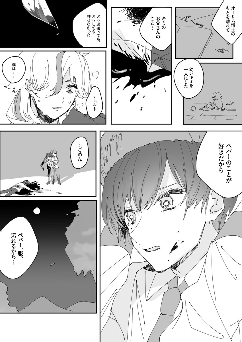 主ペパ 1枚目の要件が既にネタバレです 1/2 