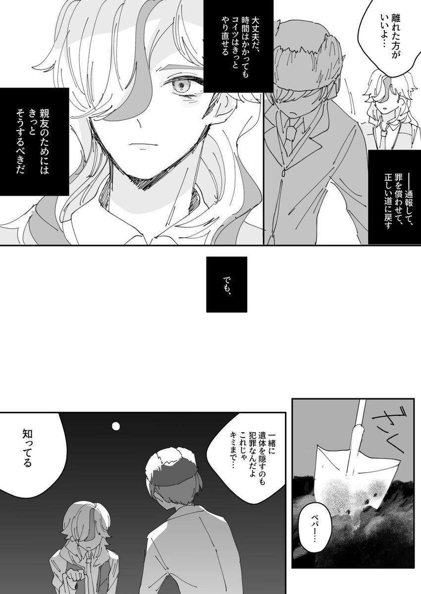 主ペパ 1枚目の要件が既にネタバレです 1/2 