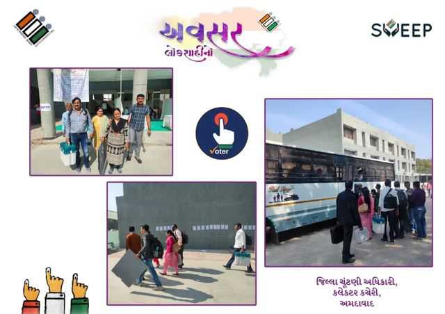આવી રહ્યા છીએ અમે આપને ત્યાં..તમે પણ ભુલ્યા વગર મત કરવા આવજો..

<a href="/ECISVEEP/">Election Commission of India</a>
<a href="/gujaratceo/">CEO Gujarat Social Media</a>
<a href="/PIBAhmedabad/">PIB in Gujarat 🇮🇳</a>
<a href="/SpokespersonECI/">Spokesperson ECI</a>
#GujaratAssemblyPolls  #GujaratElections2022  #AVSAR