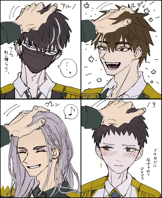 イケおじ学長に撫でられた時の男子生徒たちの反応🦅🐺🐊🐈‍⬛
 #クリス・ロークの大舞台 