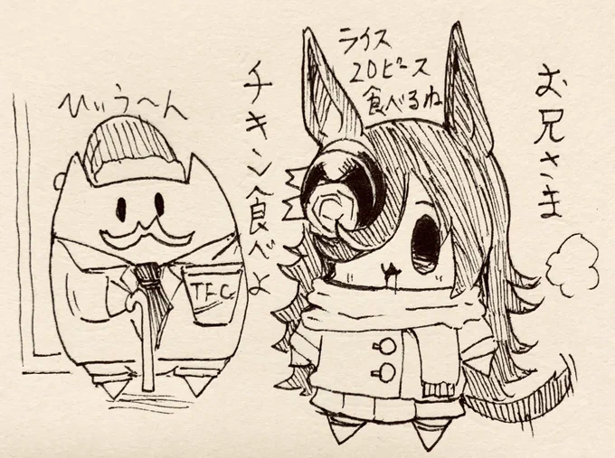 あのね…お外はもうクリスマスだね、チキンが美味しい時期だね 