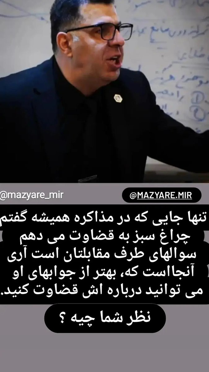 مازیار میر (@mazyarmir_com) on Twitter photo 