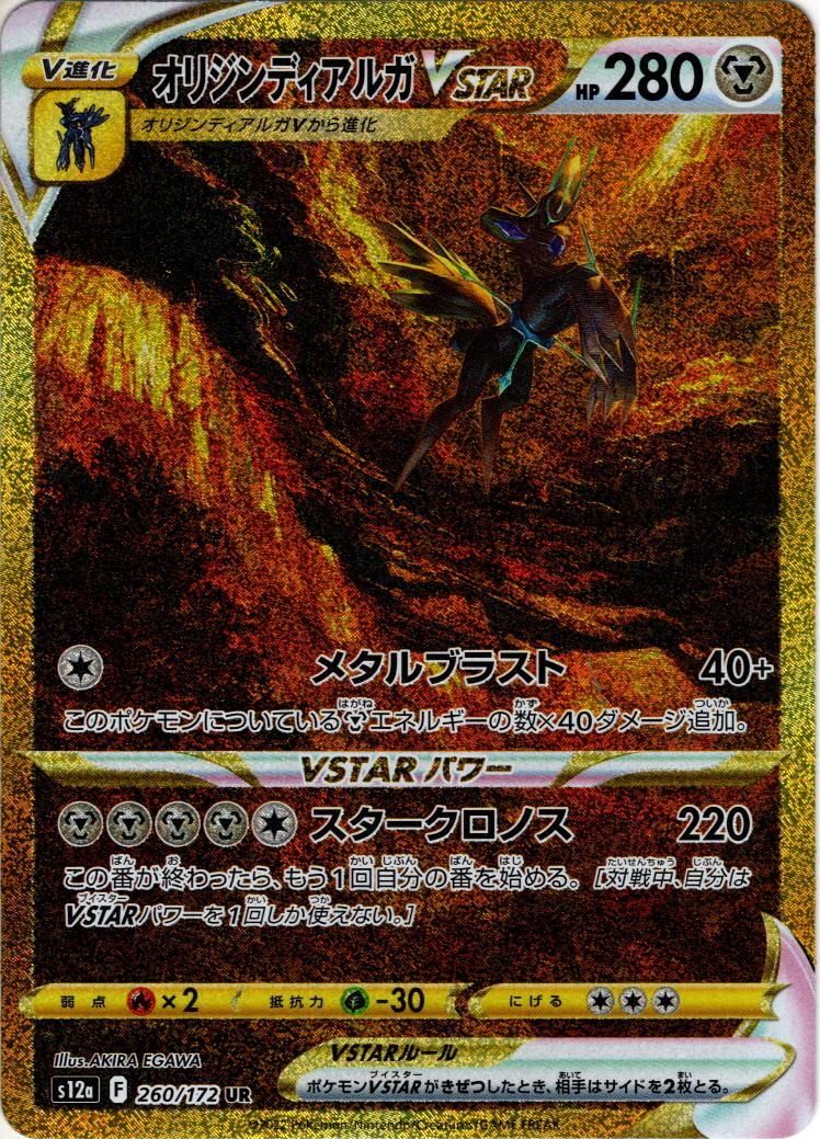 【#ポケカ 販売・通販情報】
ハイクラスパック
VSTARユニバース

再入荷商品を反映致しました！是非ご覧下さい！

⬇️UR・SR・SAR・ARなど
tcgacademy.com/product-list/3…

⬇️RRR以下
tcgacademy.com/product-list/3…

#PokemonCards
#ポケモンカードゲーム 
 #マススクポケカ